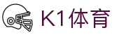 k1集团(体育股份有限公司)-十年品牌 值得信赖